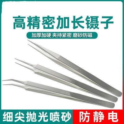 不锈钢镊子弯头细尖头防静电小镊子精密电子元器件夹维修工具套装