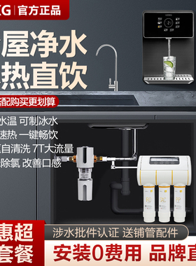 GOXG管线机无胆速热制冷净饮套装