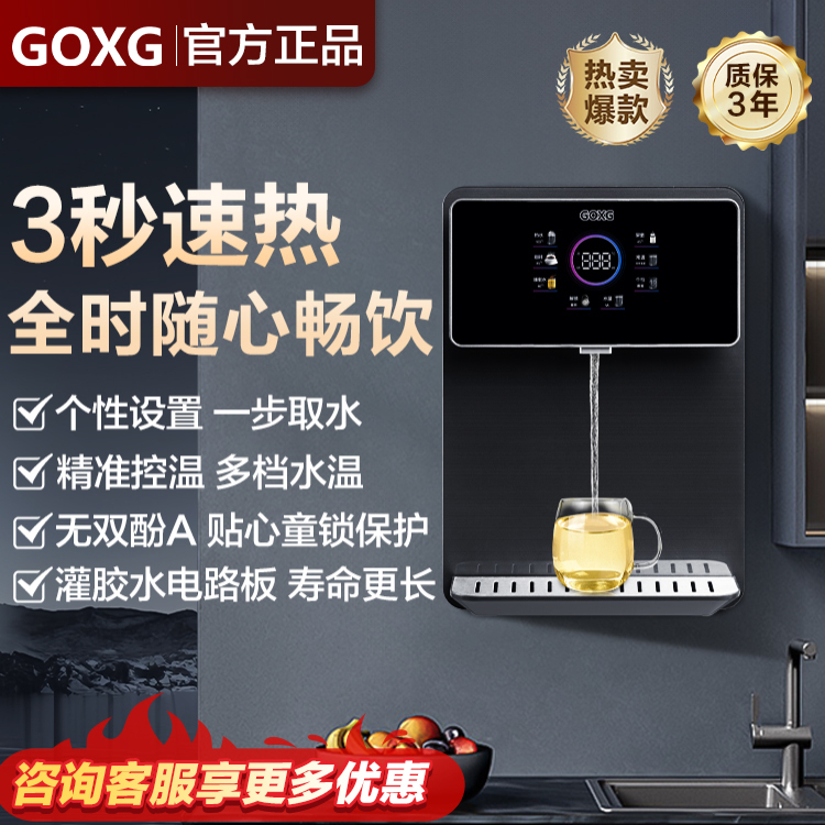 家用速热管线机多档水温彩屏