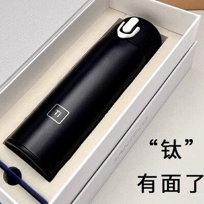 新款SANTECO尚态莫兰迪钛杯保温杯纯钛养生礼物女水杯男士纯钛杯