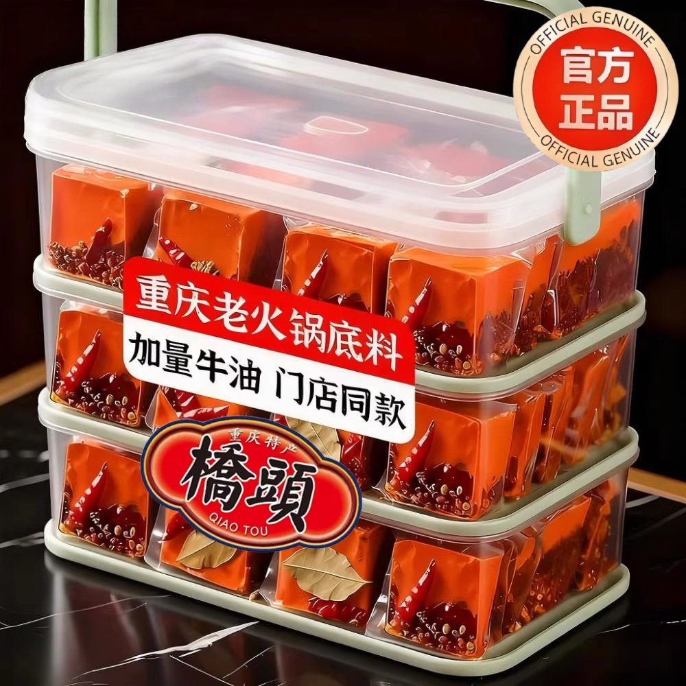 正宗重庆桥头老火锅底料麻辣特辣牛油火锅四川特产旗舰店家用商用