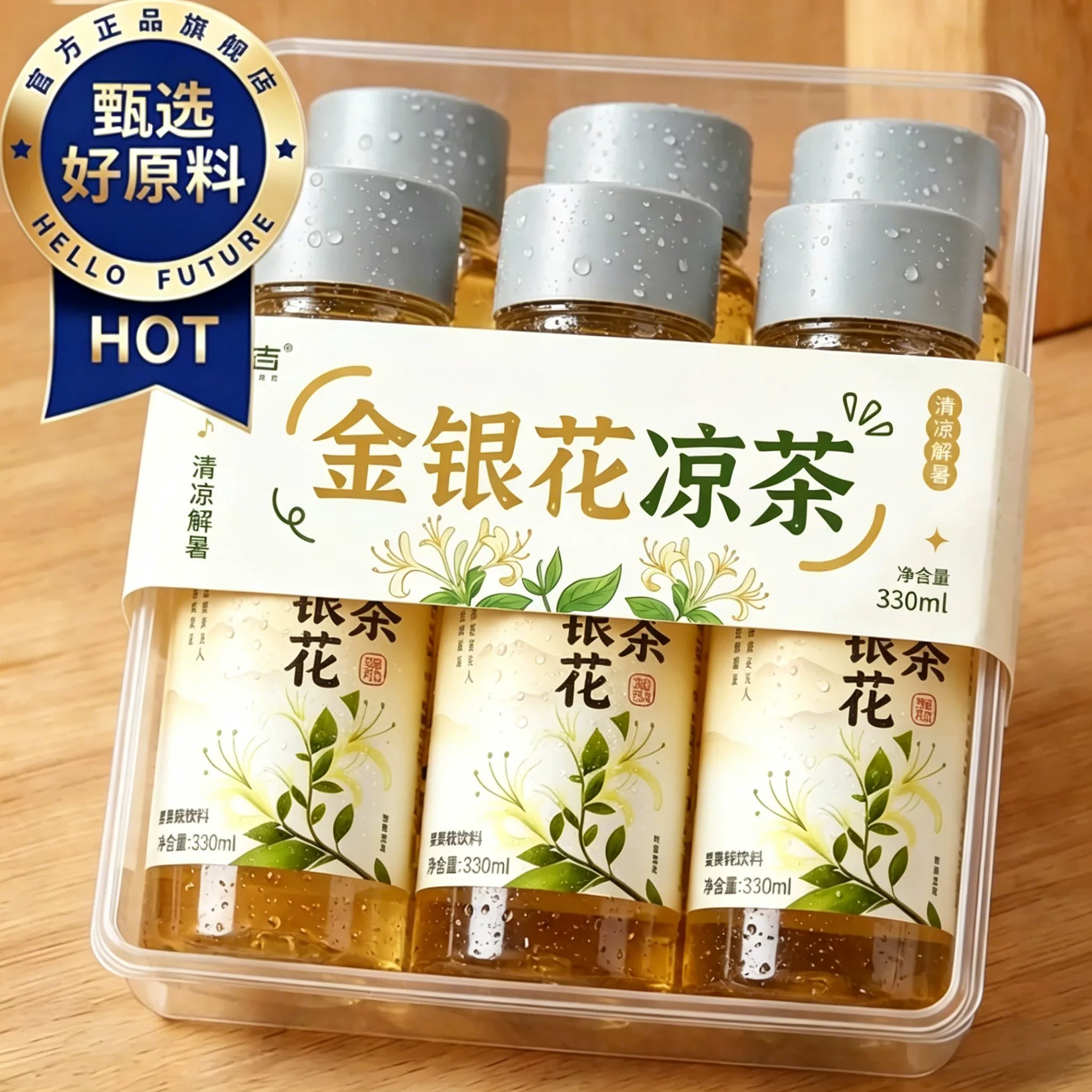 金银花凉茶饮料旗舰店金银花柚子汁清热果汁解渴广东凉茶清凉解腻
