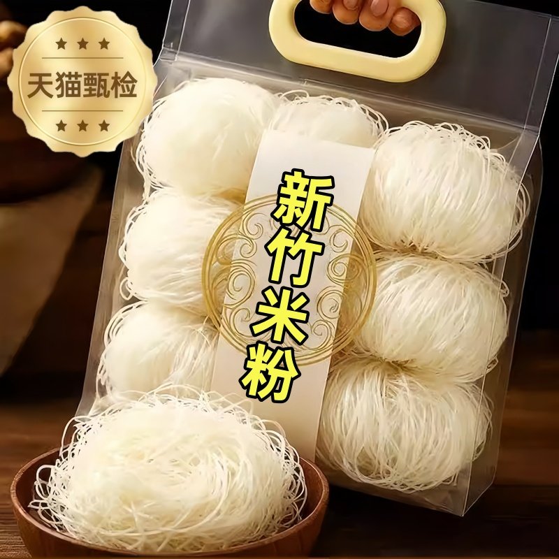新竹米粉官方旗舰店正宗广东炒粉米粉纯大米无添加火锅食材粉丝,粮油调味/速食/干货/烘焙,方便米线/米粉,淘宝优惠券,粉丝福利购,淘宝优惠卷