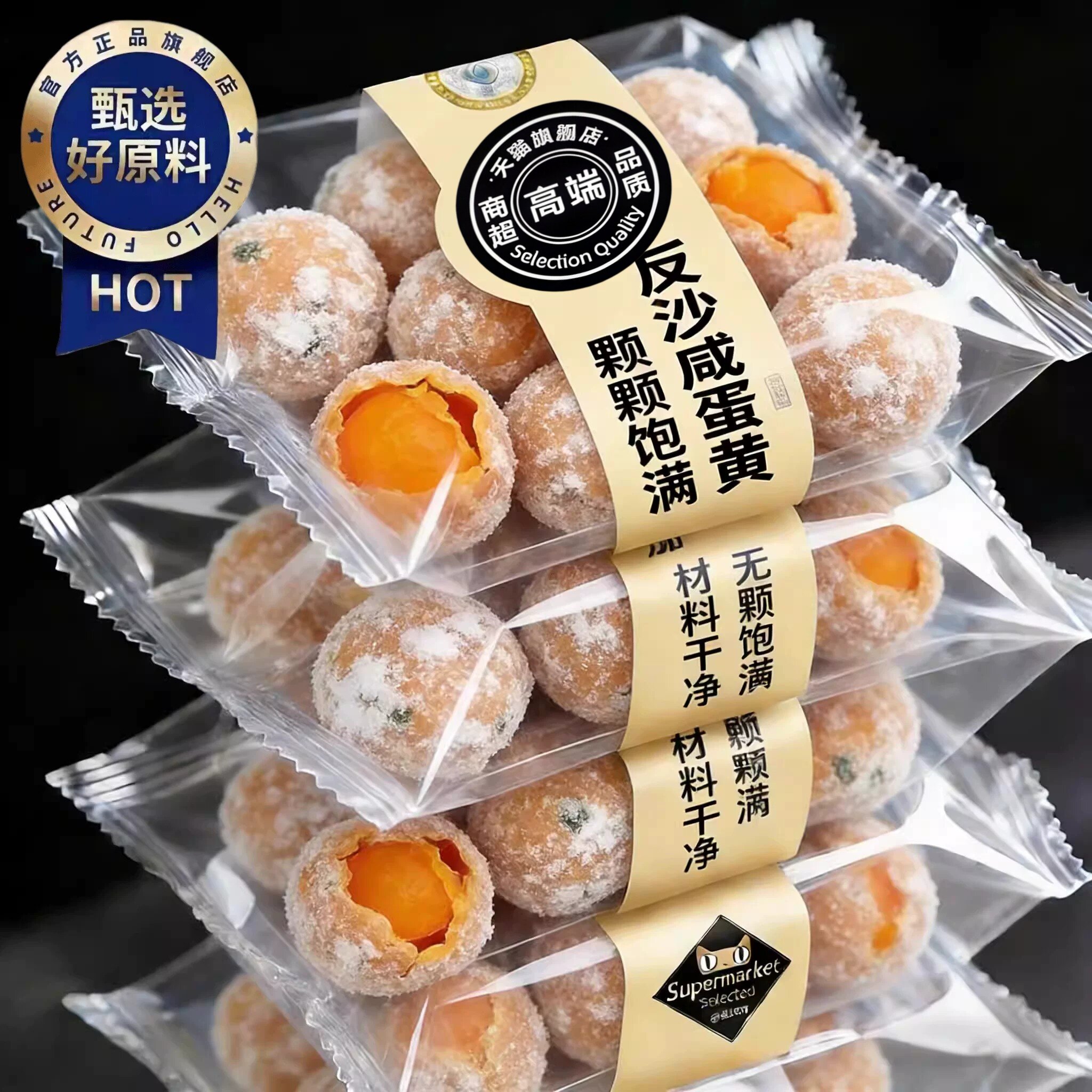 潮汕特产咸蛋黄反沙蛋黄酥独立包装特色传统糕点小零食官方旗舰店