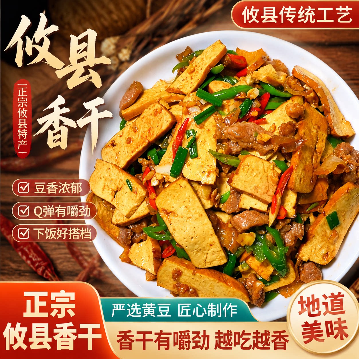 正宗攸县豆产香干官方旗舰店湖南特产香干黄豆制品油豆腐豆腐干