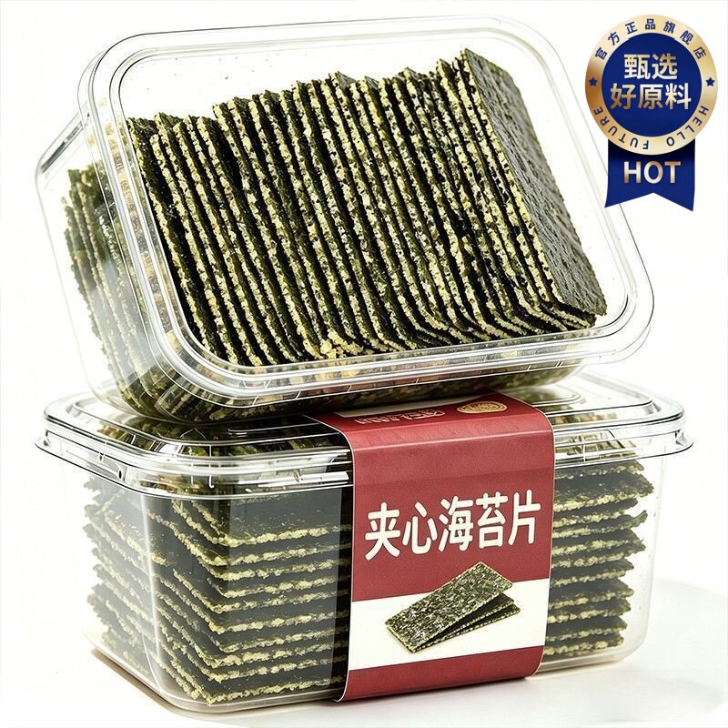 海苔夹心脆芝麻夹心海苔大片装夹心海苔脆即食儿童零食袋装无添加