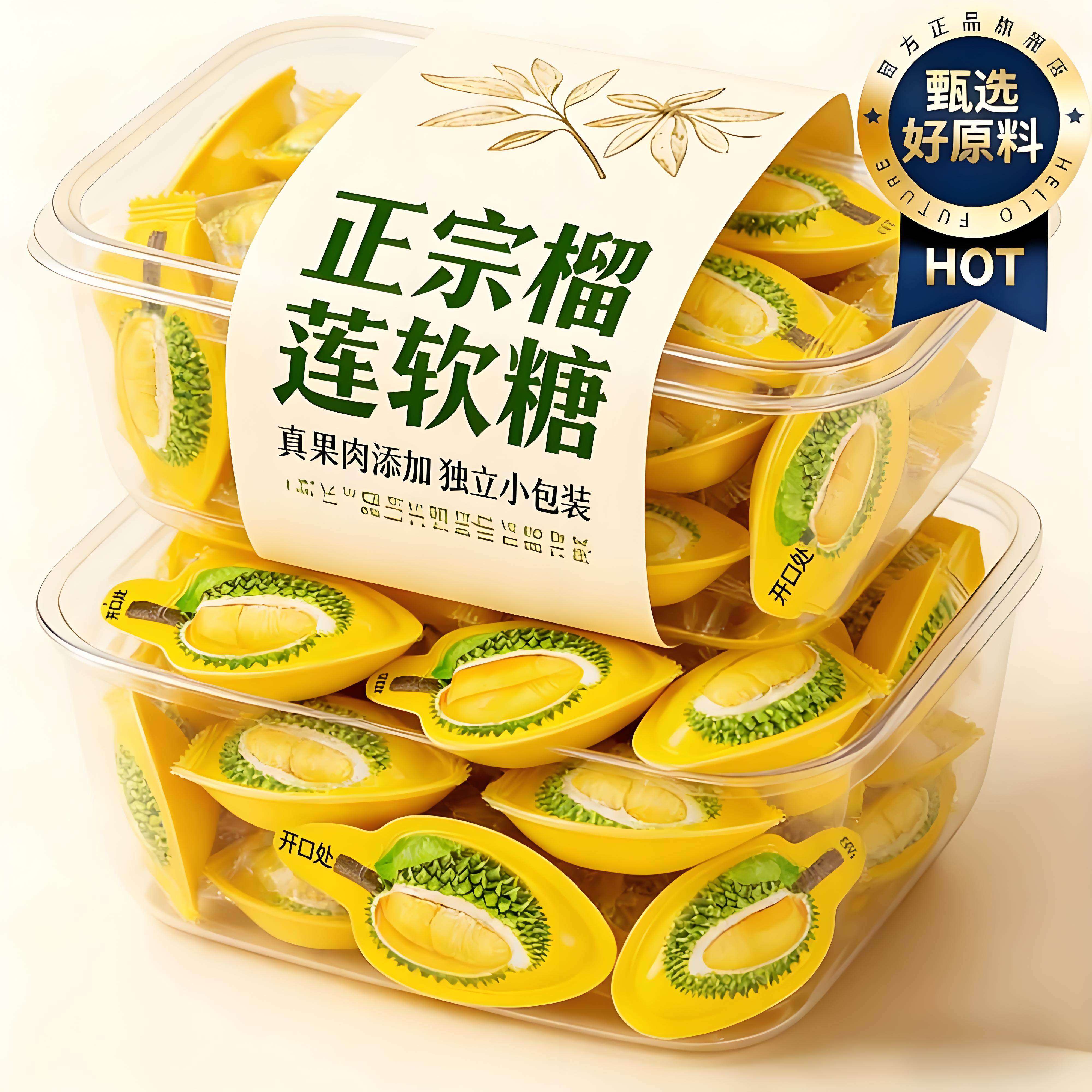 【官方正品】榴莲糖3d泰国原装进口正宗榴莲软糖网红年货糖果零食