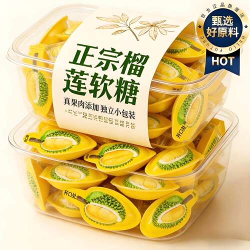 央妈推荐泰国原装进口3d榴莲软糖
