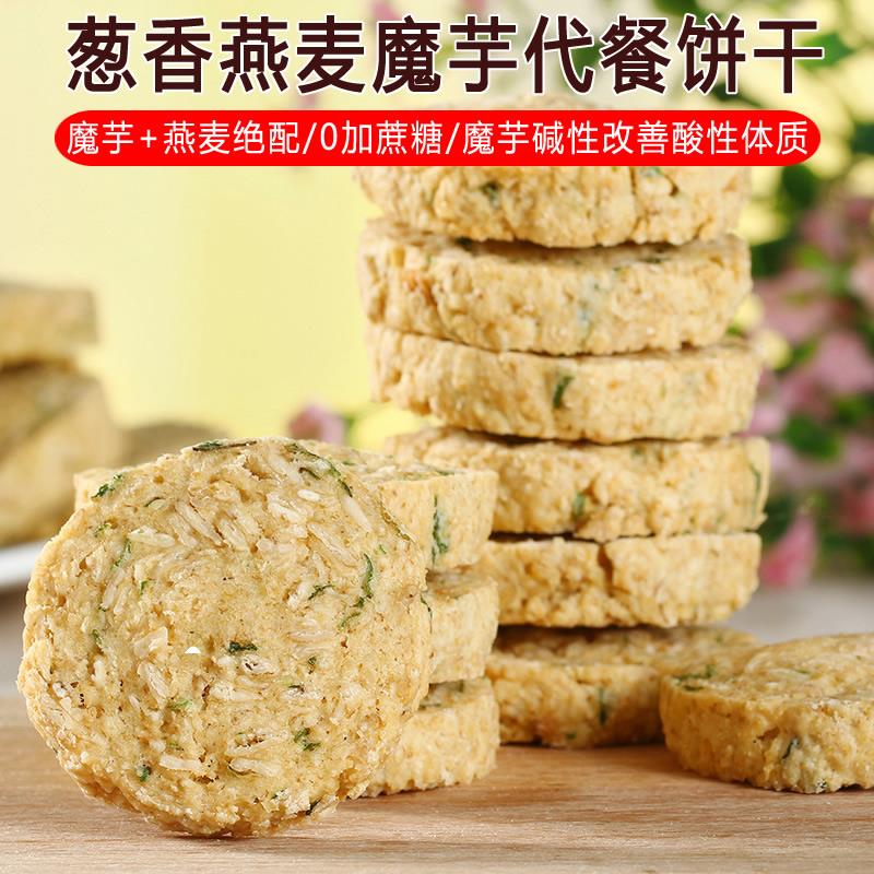 果薯园燕麦魔芋代餐饼干720g咸味饱腹全麦粗粮手工健康零食品