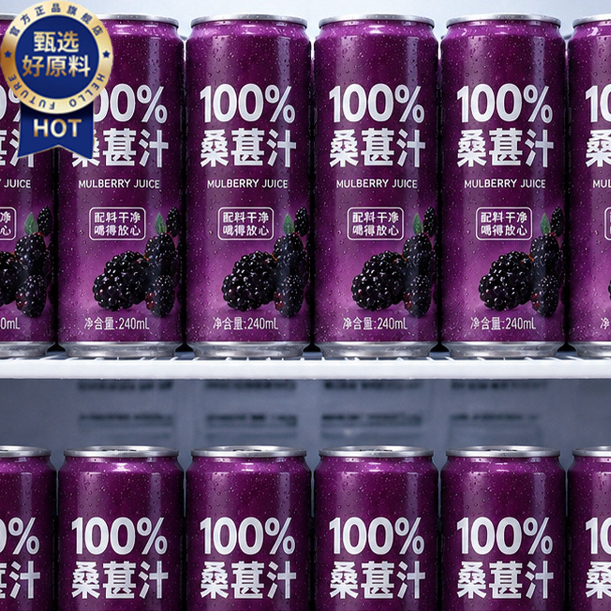 农科院！NFC桑椹汁官方旗舰店正品保障桑葚鲜榨原浆果汁饮料整箱