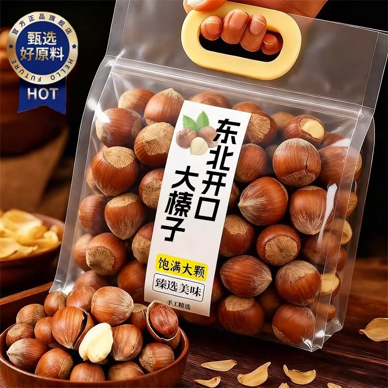 正宗东北开口大榛子2025新鲜原味无添加官方旗舰店大榛子坚果零食,零食/坚果/特产,榛子,淘宝优惠券,粉丝福利购,淘宝优惠卷