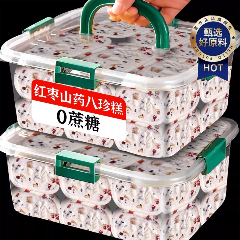 红枣山药八珍糕精选原料坚果茯苓传统老式0糖糕点零食官方旗舰店