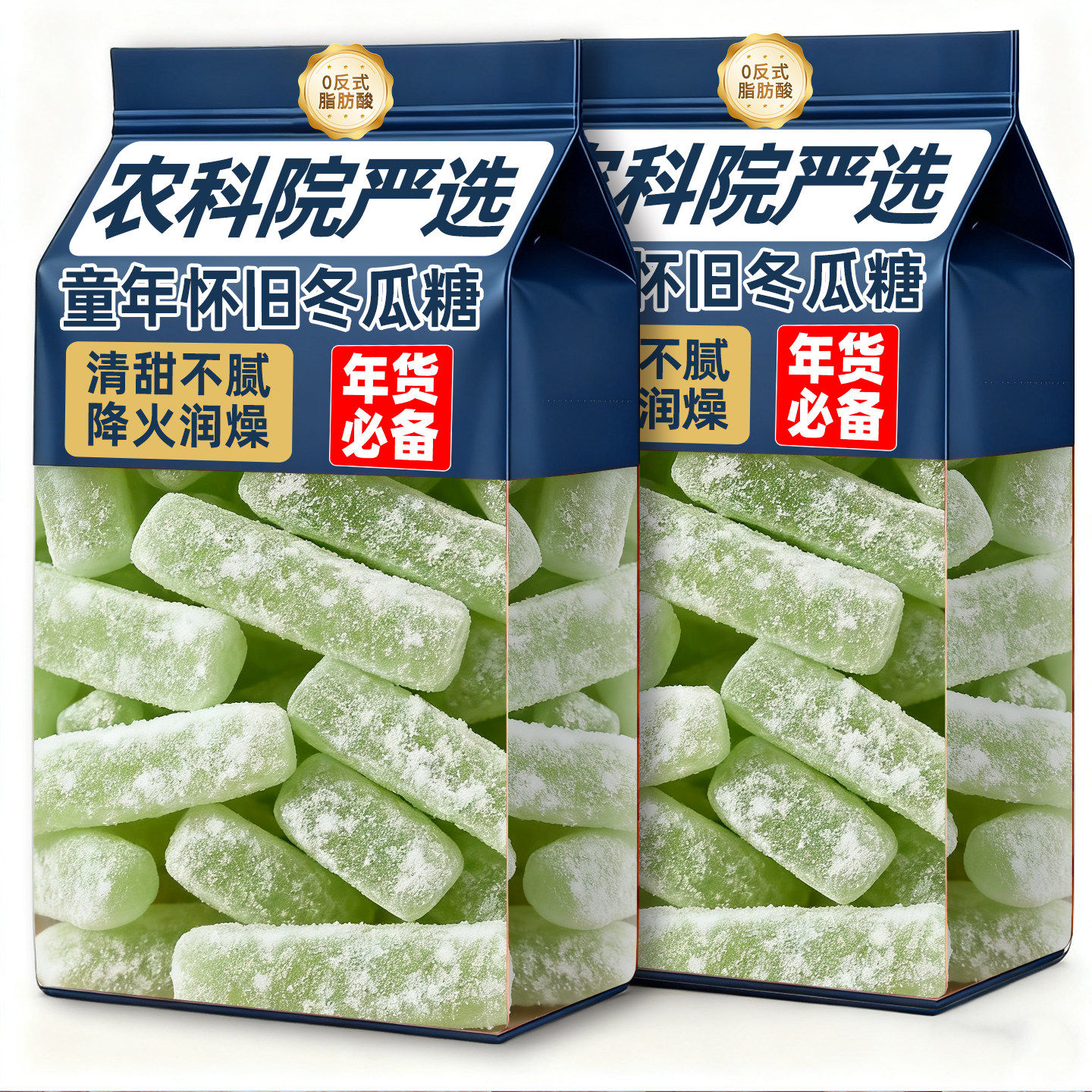 农科院严选冬瓜糖正宗老式冬瓜条旗舰店传统怀旧零食年货蜜饯果干