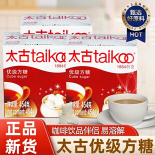 优级方糖咖啡专用官方旗舰店咖啡伴侣特级白砂糖调奶茶拿铁咖啡