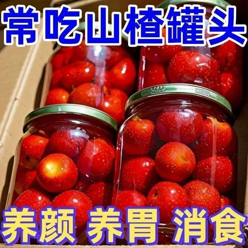 山楂罐头510gX4瓶装新鲜水果罐头食品玻璃瓶酸甜开胃红果山楂零食
