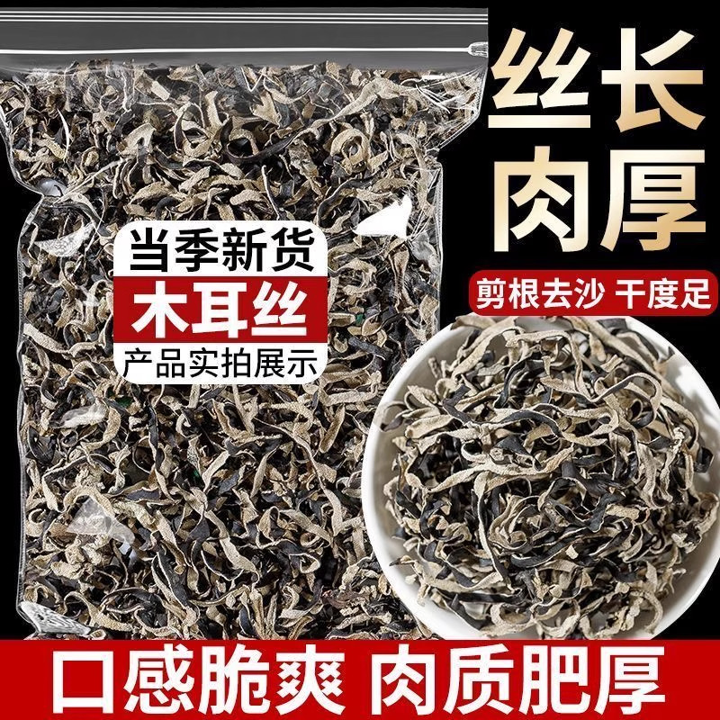 长白山白背木耳丝螺蛳粉批发米粉