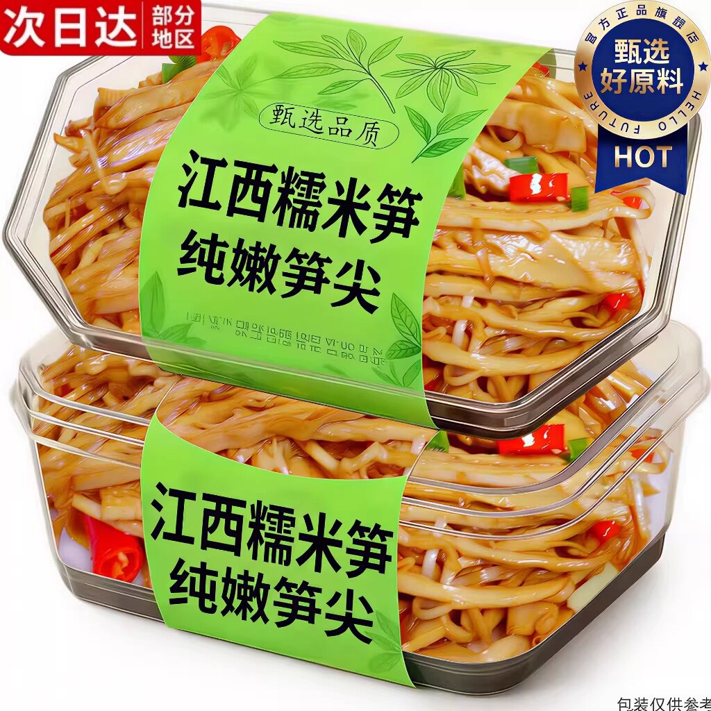 正宗江西糯米笋竹笋嫩笋尖笋干新鲜有机碳烤清水脆笋丝笋片旗舰店