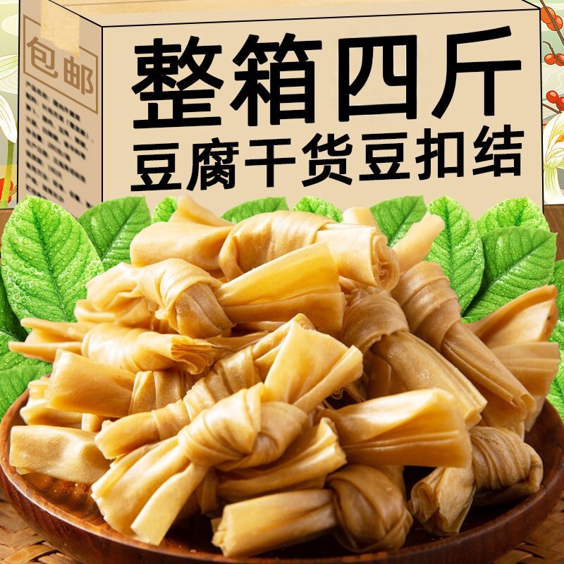 特级千张百叶结豆腐皮干货火锅图片
