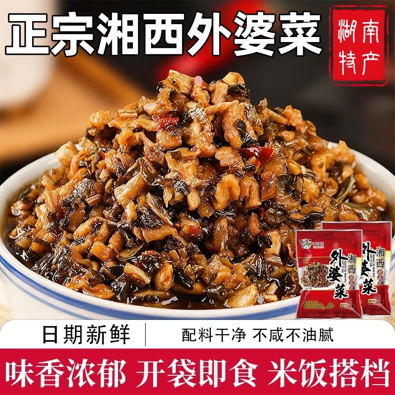 湘西外婆菜袋装湖南正宗外婆菜下饭菜商用萝卜干农家下饭菜旗舰店,水产肉类/新鲜蔬果/熟食,酱菜/下饭菜/外婆菜,淘宝优惠券,粉丝福利购,淘宝优惠卷