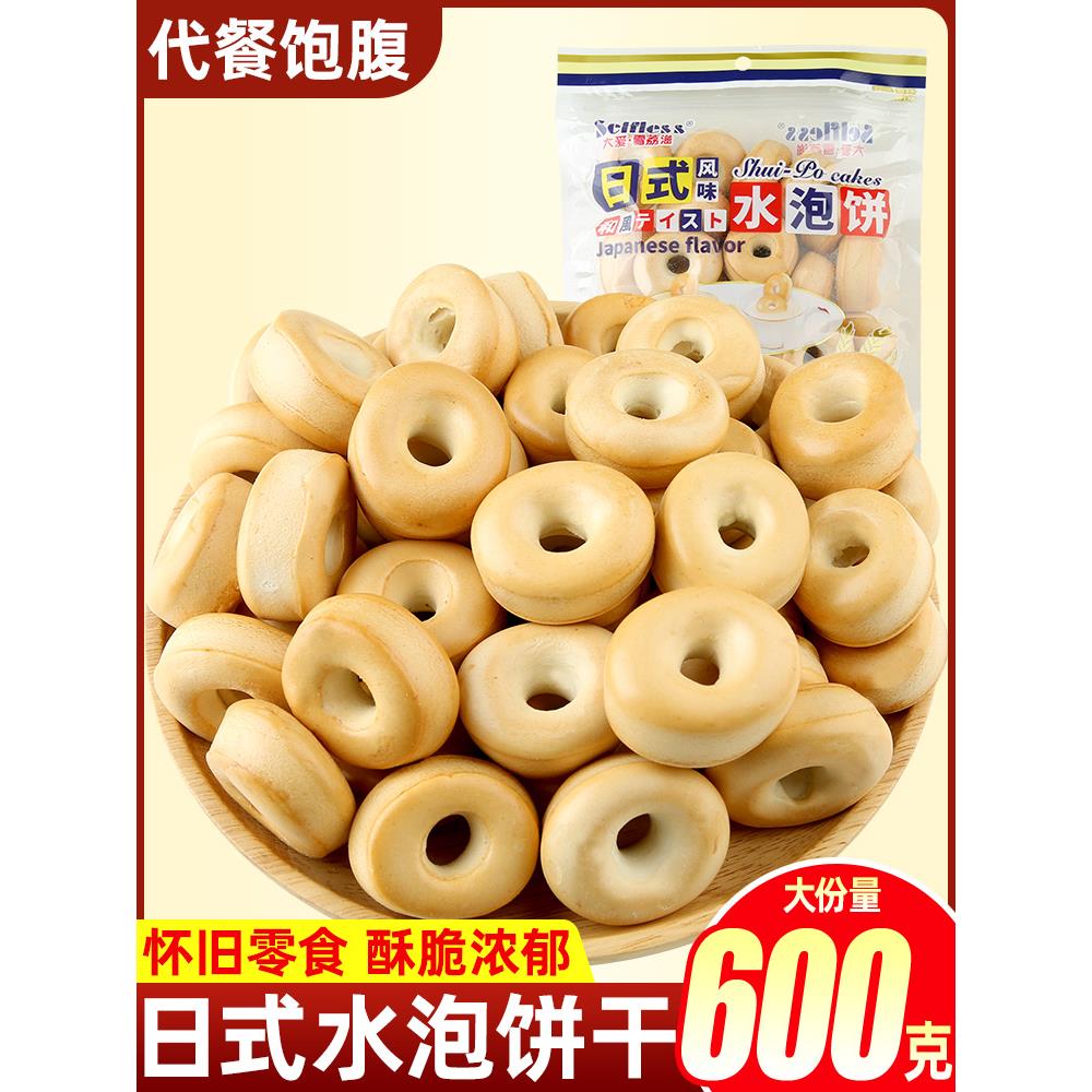 速发日式水泡饼干200g水泡早餐饼干可泡牛奶饼干8090怀旧零食泡泡