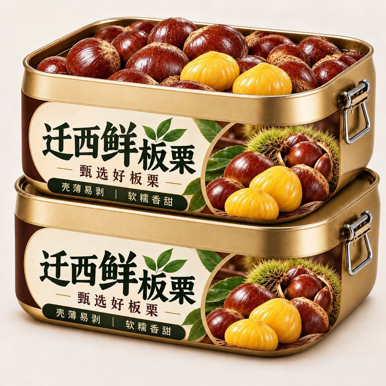 2026丹东生板栗现摘糖炒特大果