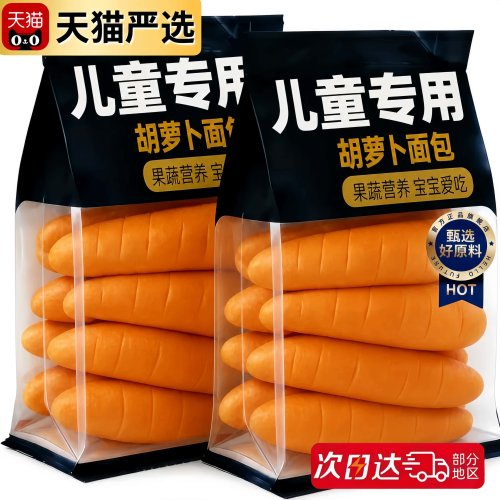 蓝莓胡萝卜面包官方旗舰店