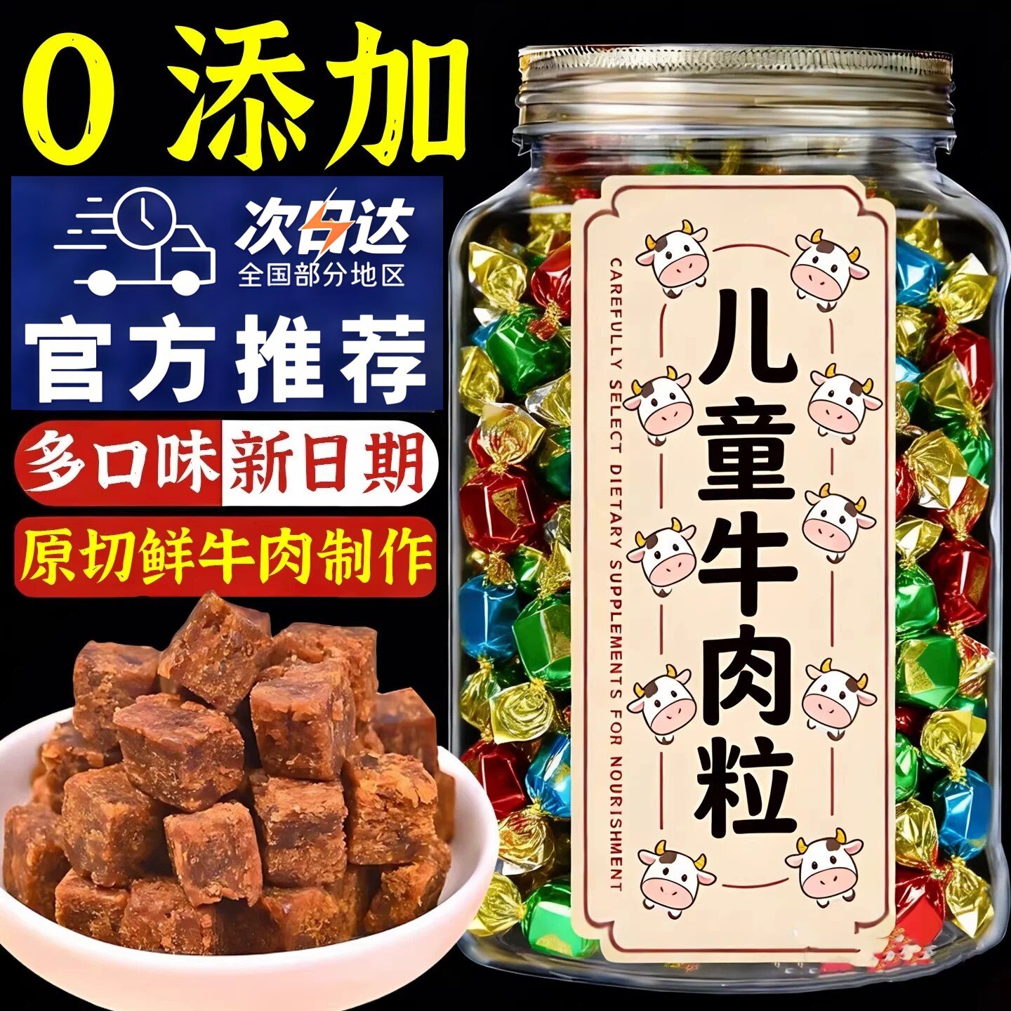正宗内蒙古牛肉粒无添加官方旗舰店原切牛肉粒儿童零食独立包装