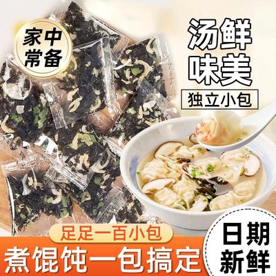 馄饨汤料包紫菜虾皮汤正宗家用小包混沌云吞冲泡即食无添加剂调料