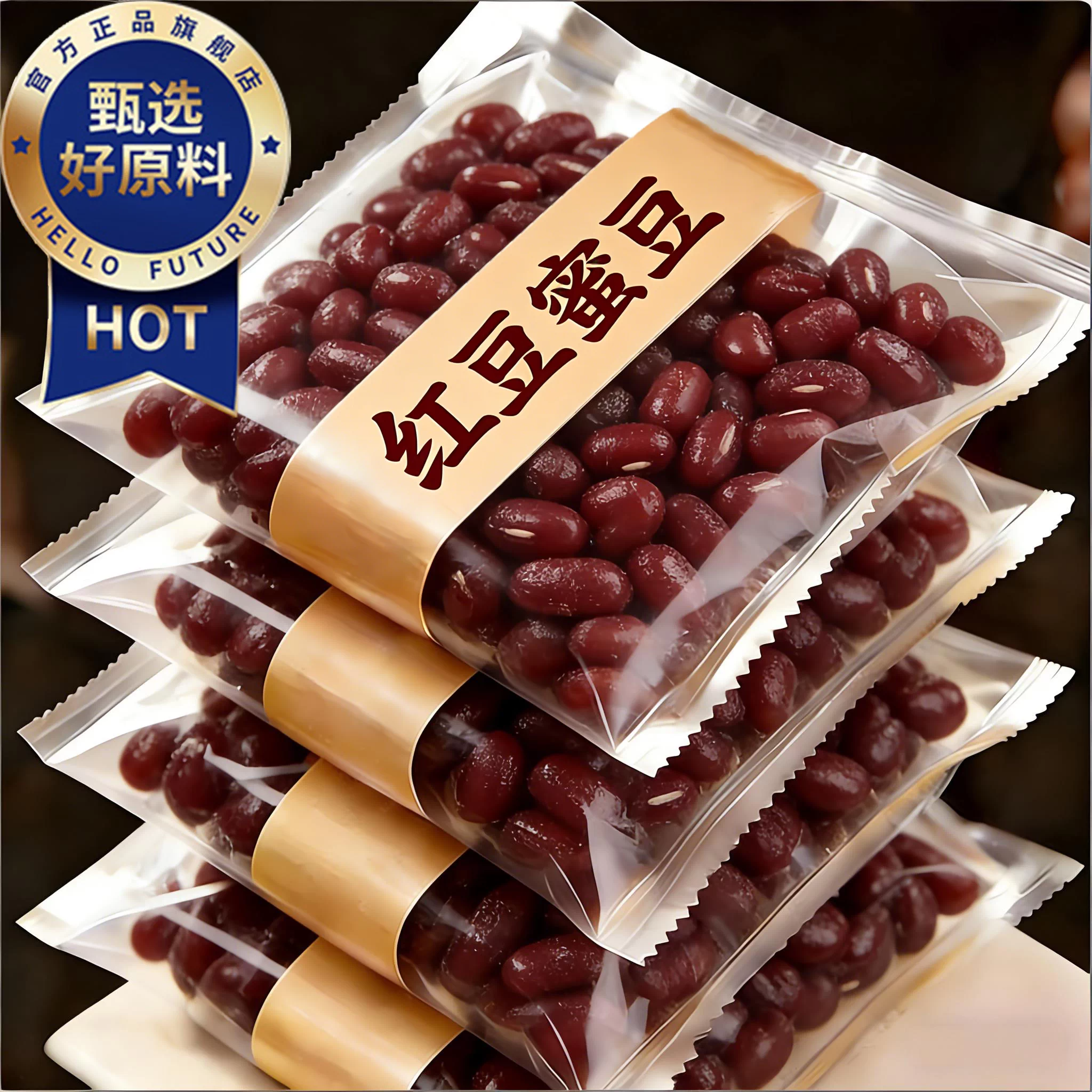 红豆蜜豆糖纳红豆奶茶店商用熟红豆烘焙密豆即食家用包粽子馅材料