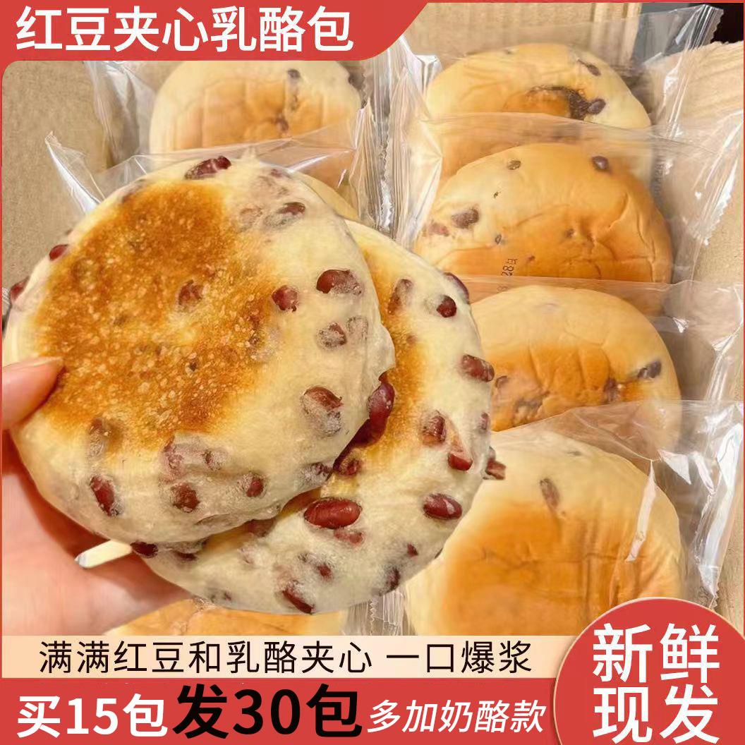 红豆奶酪包即食夹心软面