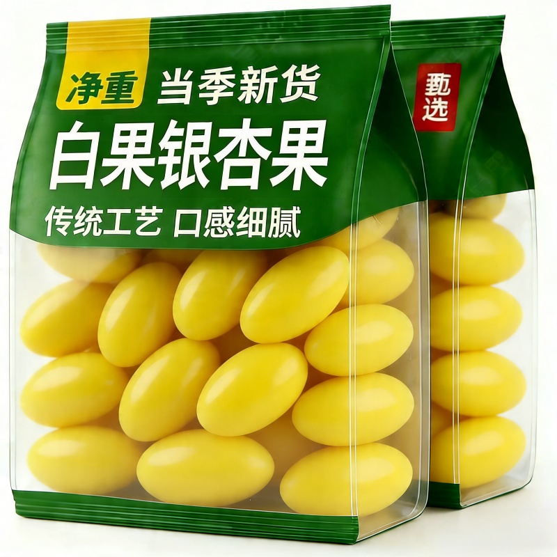 2026新货银杏果白果仁新鲜即食官方旗舰店特级纯天然无硫熏中药材
