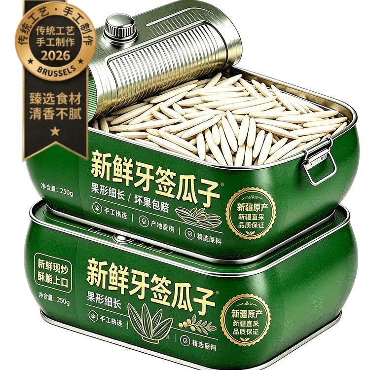 新疆牙签瓜子官方旗舰店2026新货原味马牙尖大颗粒炒货年货零食