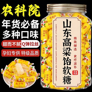 山东特产正宗高粱饴官方旗舰店拉丝怡糖怀旧老式喜糖水果糖果零食