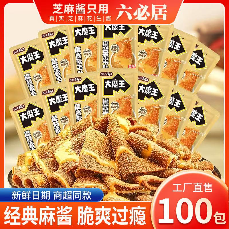 麻酱魔芋素毛肚魔芋爽大魔王