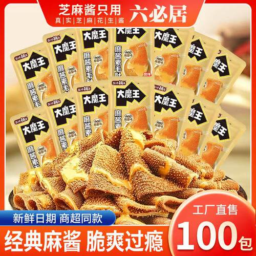 麻酱魔芋素毛肚魔芋爽大魔王