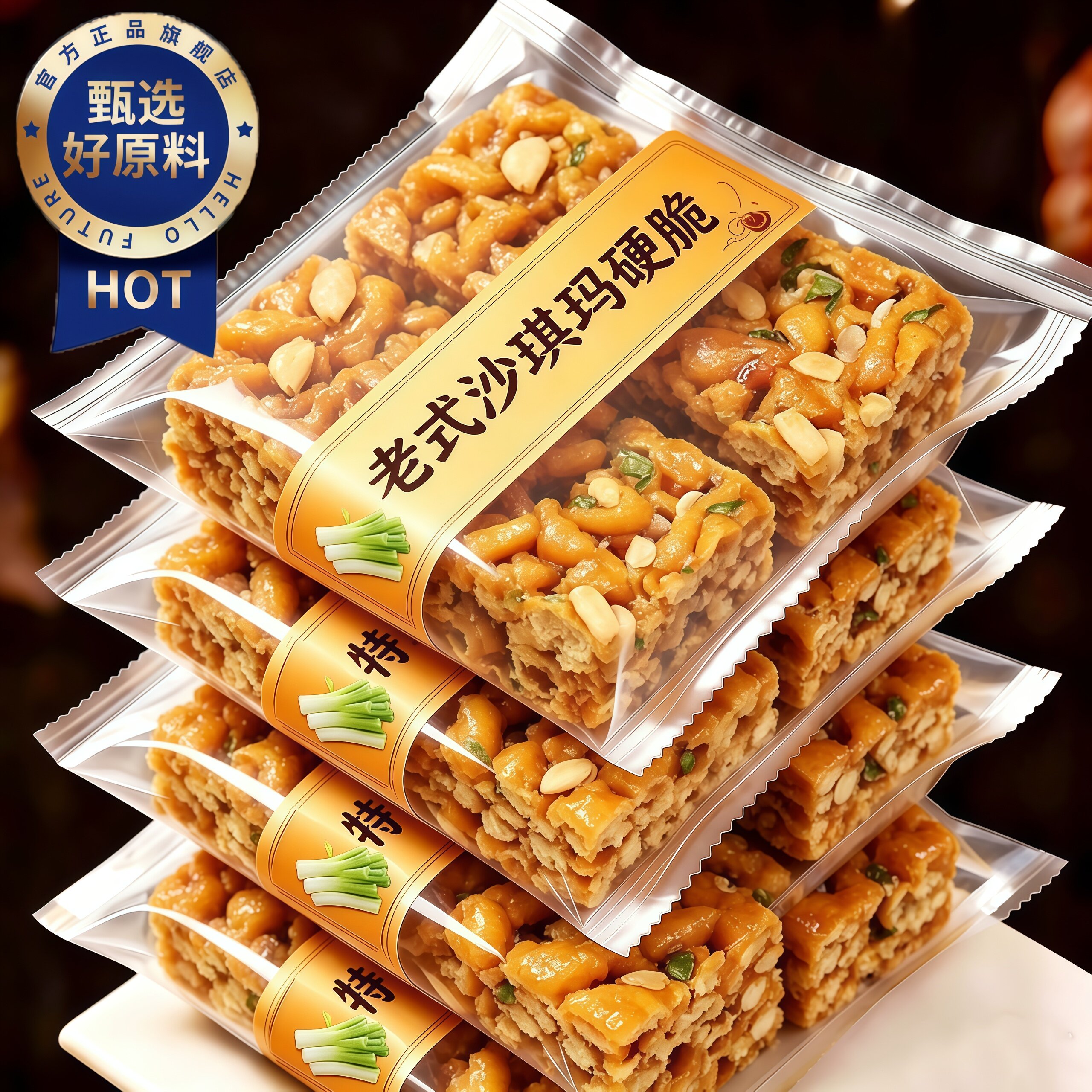 老式沙琪玛硬脆琪玛酥沙琪玛糕点8090后怀旧休闲传统小吃零食食品