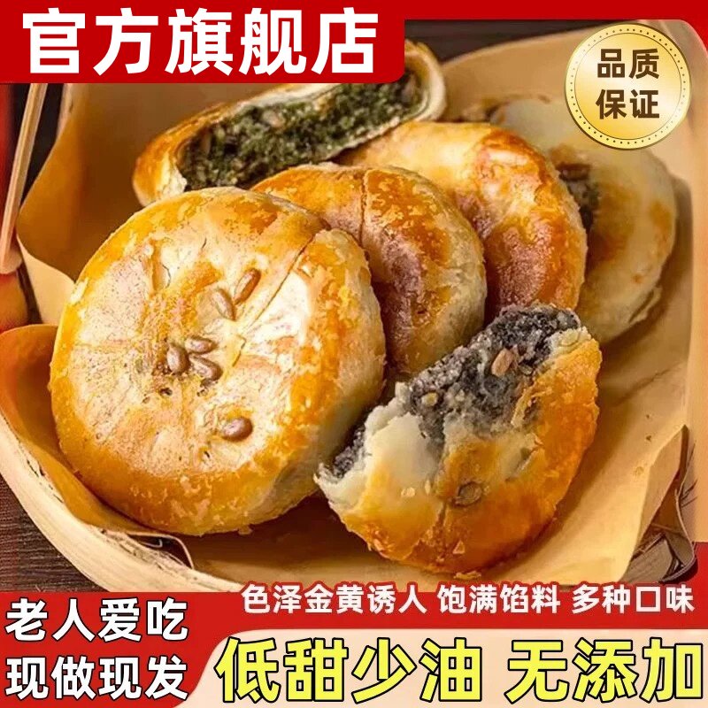 月饼官方旗舰店浙江特产正宗椒盐香葱月饼中秋节礼品糕点零食