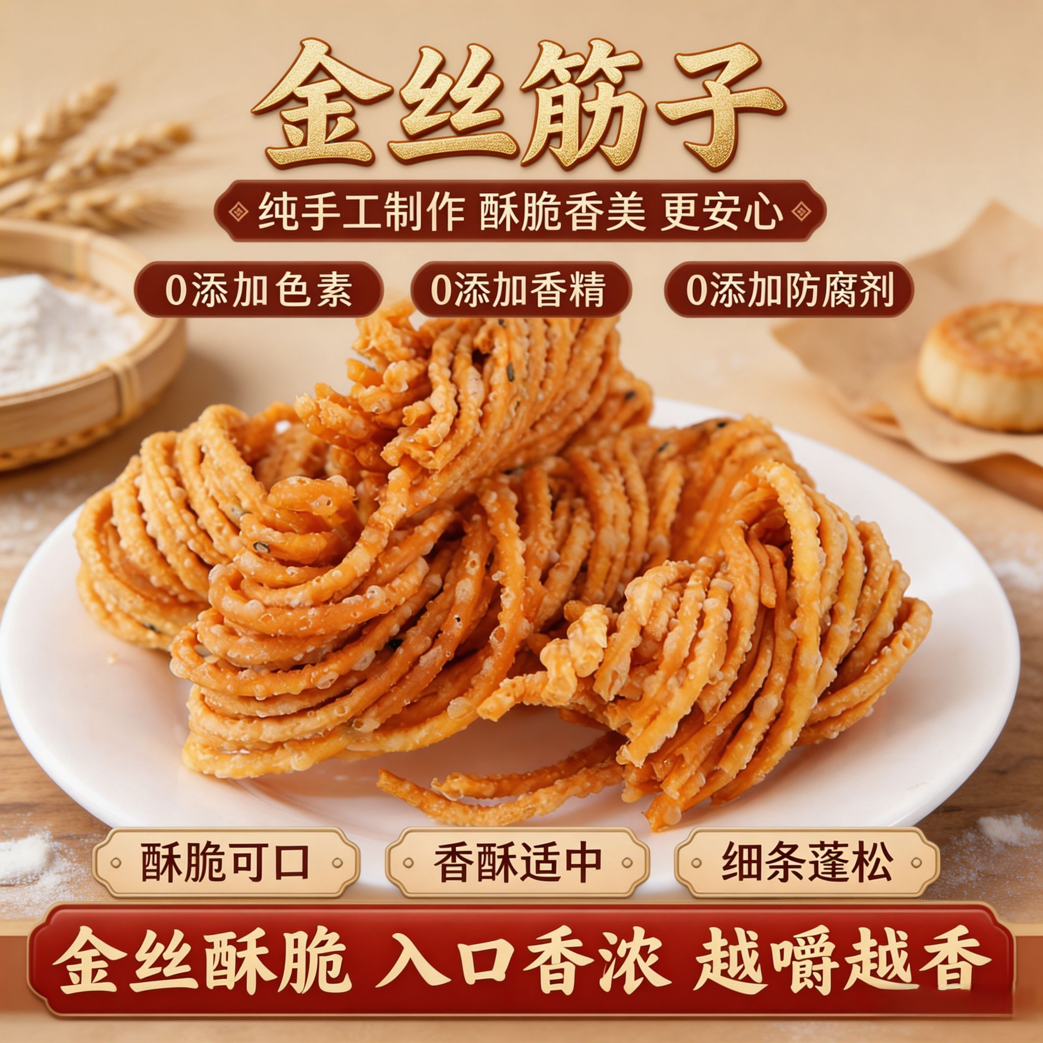 正宗金丝馓子油炸散子油撒子手工麻花徐州山东淮安特产麻油茶馓子