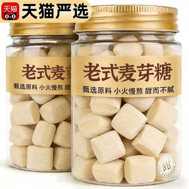央妈推荐麦芽糖纯手工老式怀旧纯正麦芽糖块拉丝糖年货官方旗舰店