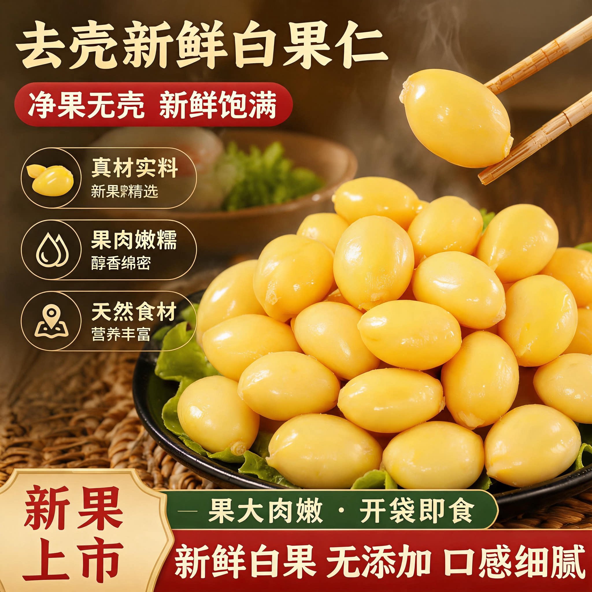 2026新货银杏果白果仁新鲜即食官方旗舰店特级纯天然无硫熏中药材
