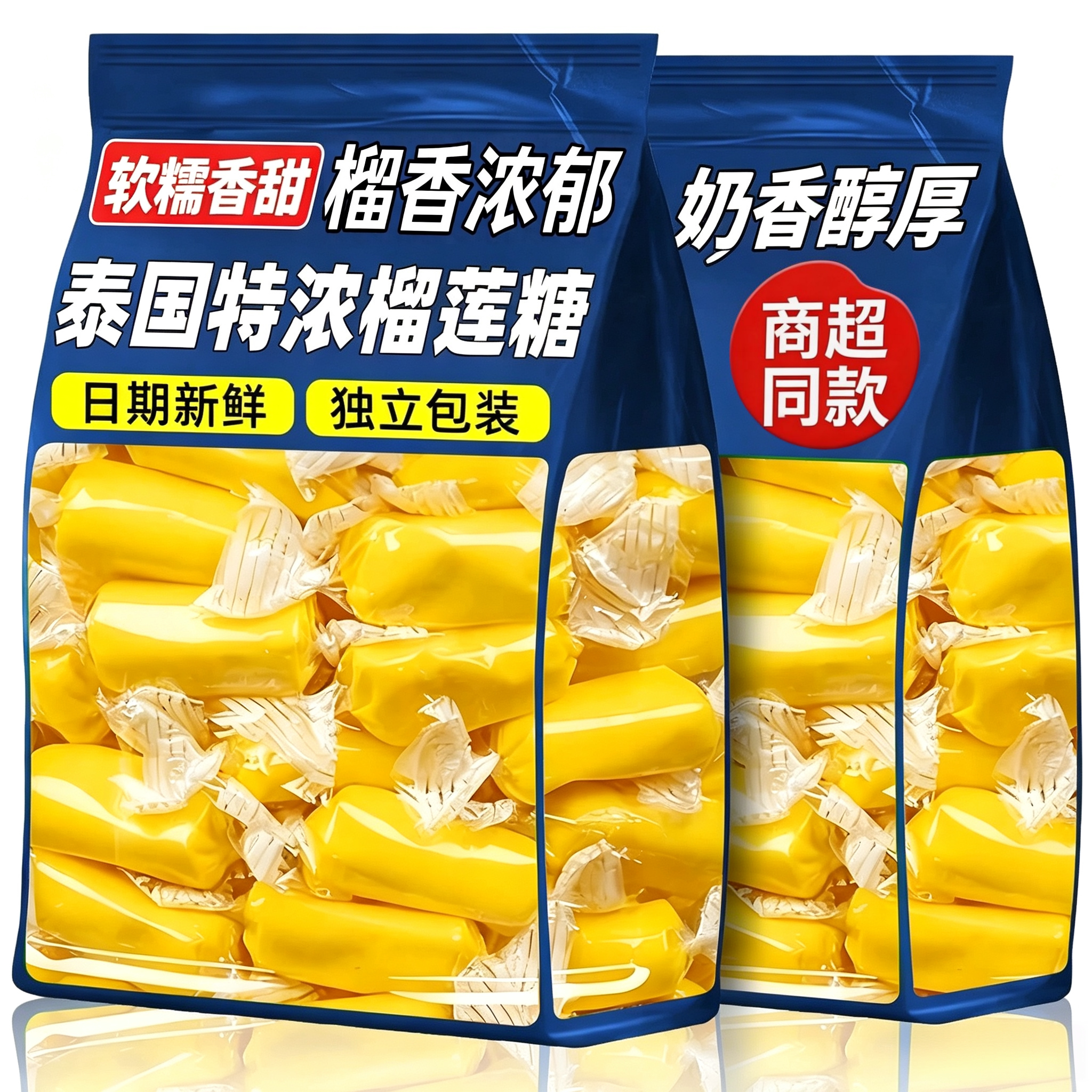 泰国榴莲糖正宗特浓榴莲味奶糖解馋零食品喜糖糖果年货官方旗舰店