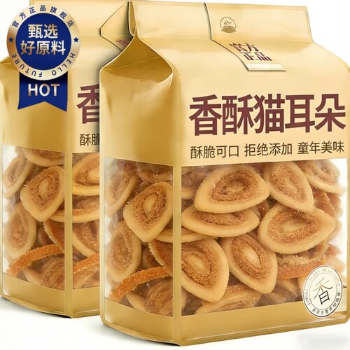 猫耳朵独立小包装零食