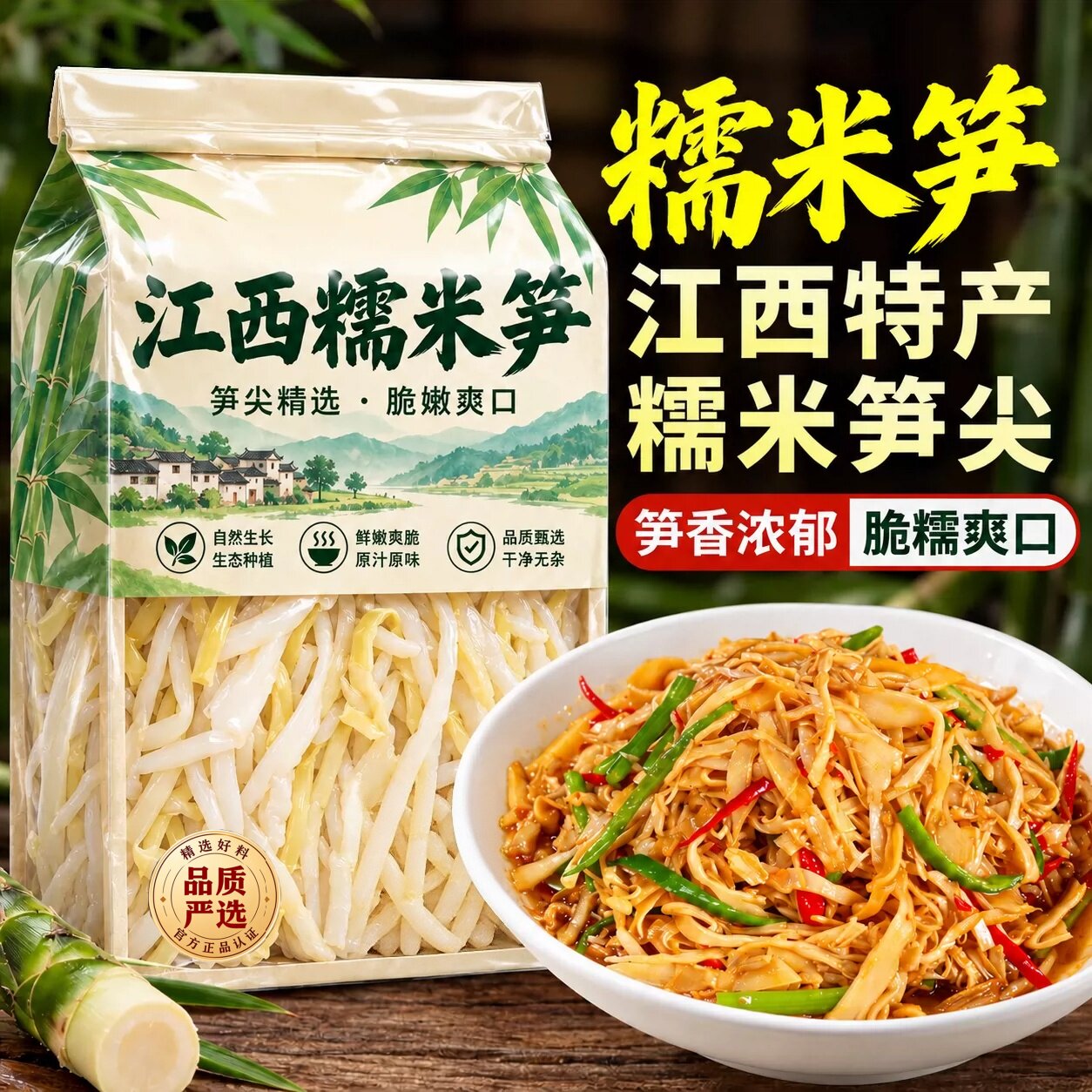 新鲜糯米笋尖嫩笋尖竹笋非干货笋丝农家糯米笋尖鲜脆下饭菜旗舰店