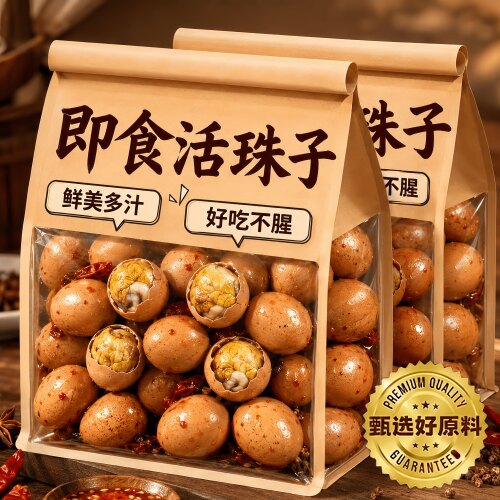 活珠子熟胚蛋开袋即食香辣五香