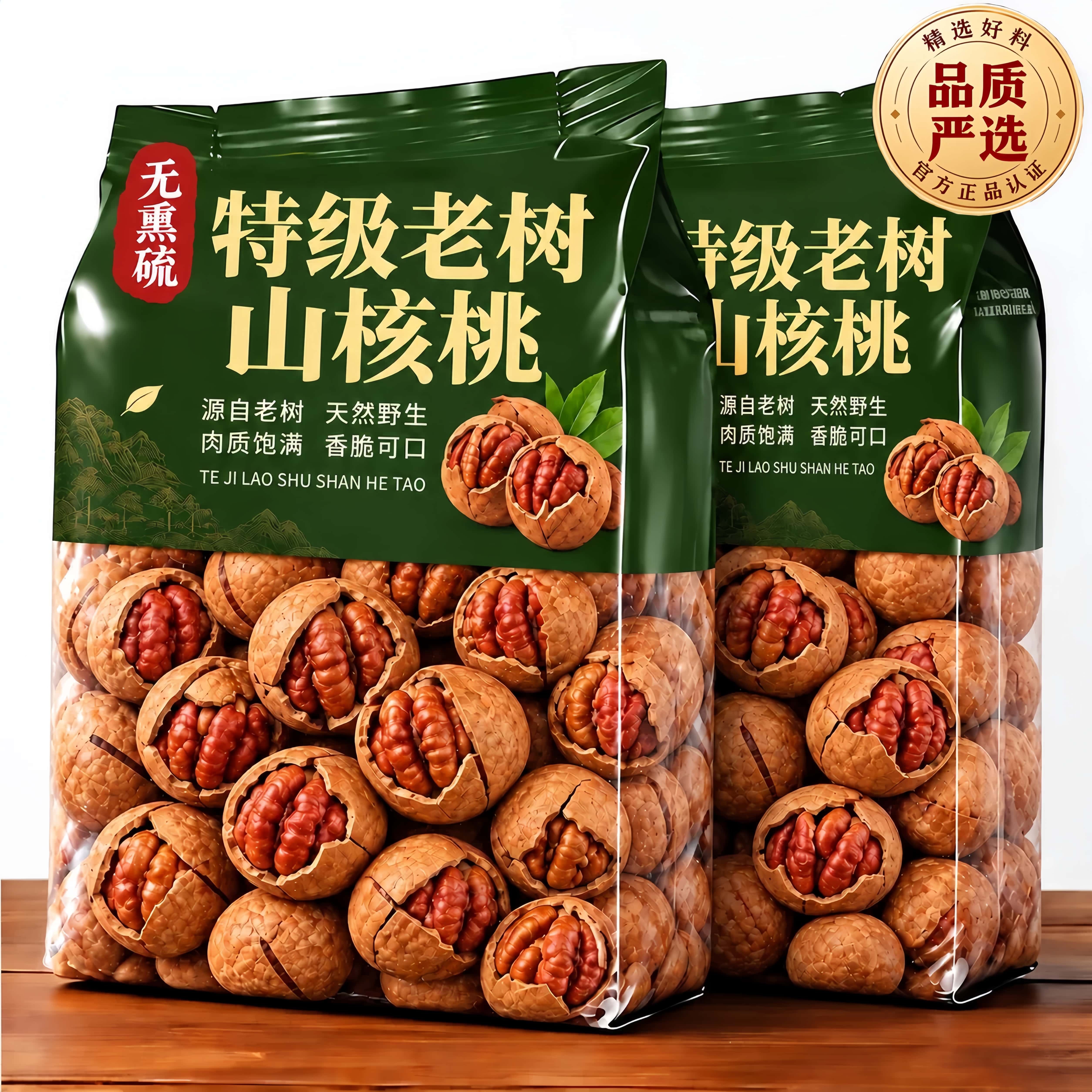 正宗特级山核桃手剥新货自然原香老树产坚果仁孕妇零食官方旗舰店