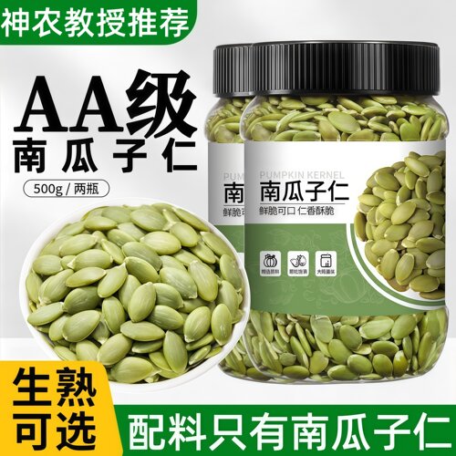 新疆阿勒泰南瓜子仁官方旗舰店