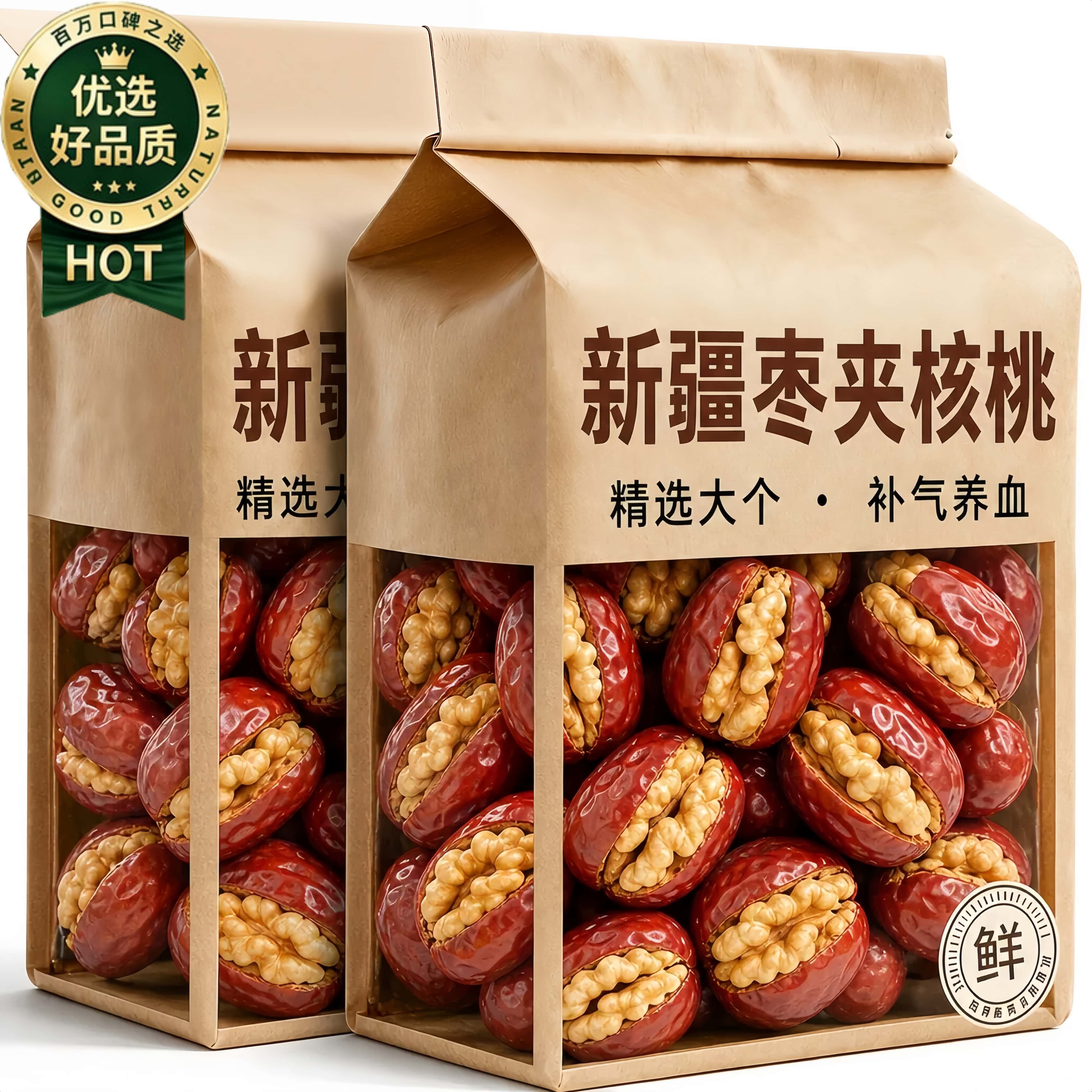 枣夹核桃仁独立小包装新疆特产灰枣红枣官方旗舰店去核无核孕妇