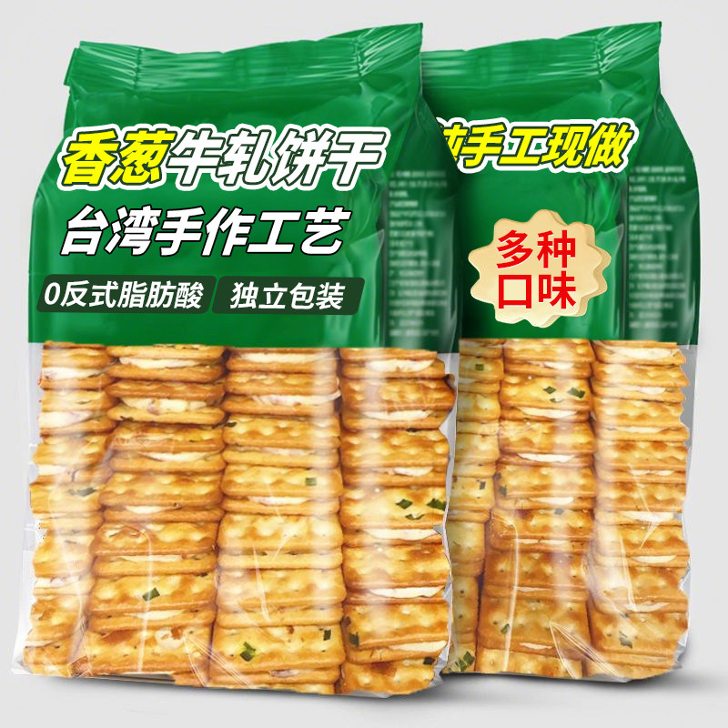 葱香手撕牛轧饼夹心饼干苏打饼干夹棉花糖大包装牛轧糖解馋小零食
