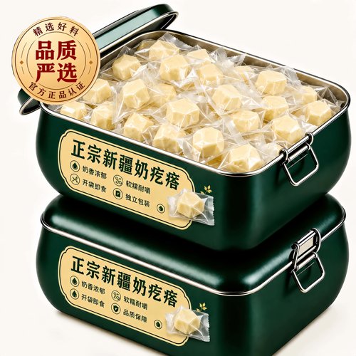 新疆手工无糖奶酪疙瘩独立装