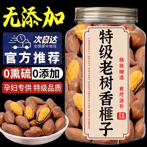 诸暨特级香榧子2025新货